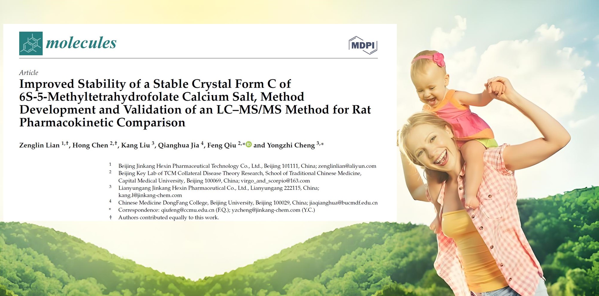 Literature Interpretation: The 6S-5-methyltetrahydrofolate calcium C crystal form has superior stability and bioavailability.