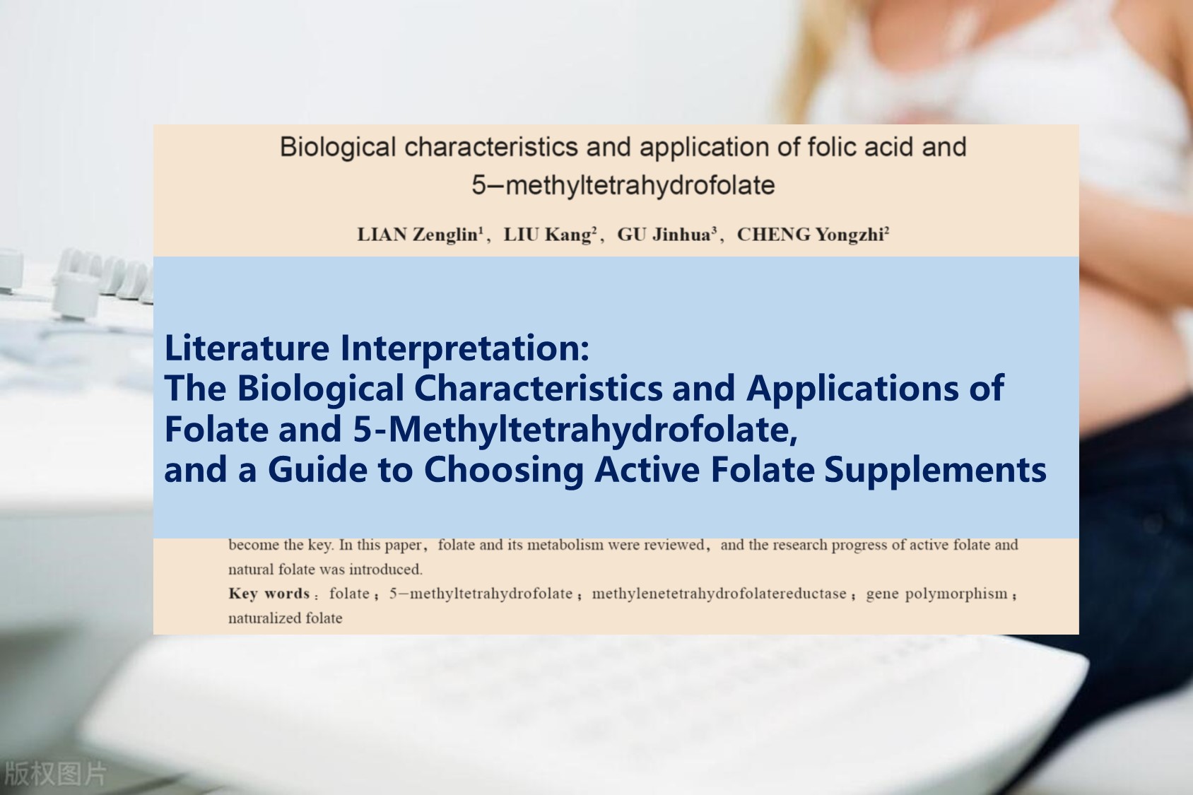 Literature Interpretation: The Biological Characteristics and Applications of Folate and 5-Methyltetrahydrofolate, and a Guide to Choosing Active Folate Supplements