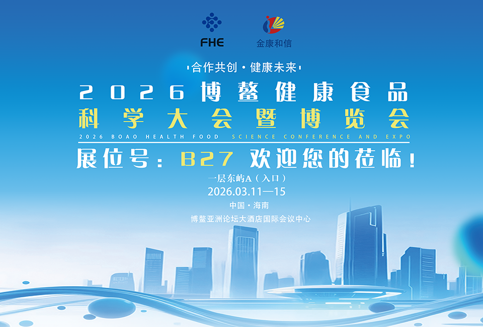 FHE2026 Visitor Guide | Quick Overview of Jinkang Hexin Exhibition Info, Booth B27 Welcomes Your Visit