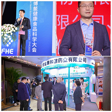 FHE2026 Boao Grand Convention Successfully Concluded. Jinkang Hexin Empowers the New Development of the Health Food Industry with Naturalization Folate Technology