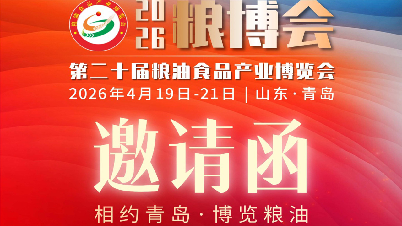 Countdown: 3 Days | A Must-Attend for Flour Mills! Booth E35 at Qingzhou Grain & Oil Exhibition, Helping You Break Away from Price Wars and Seize the New Trend of Folate-Fortified Staple Foods