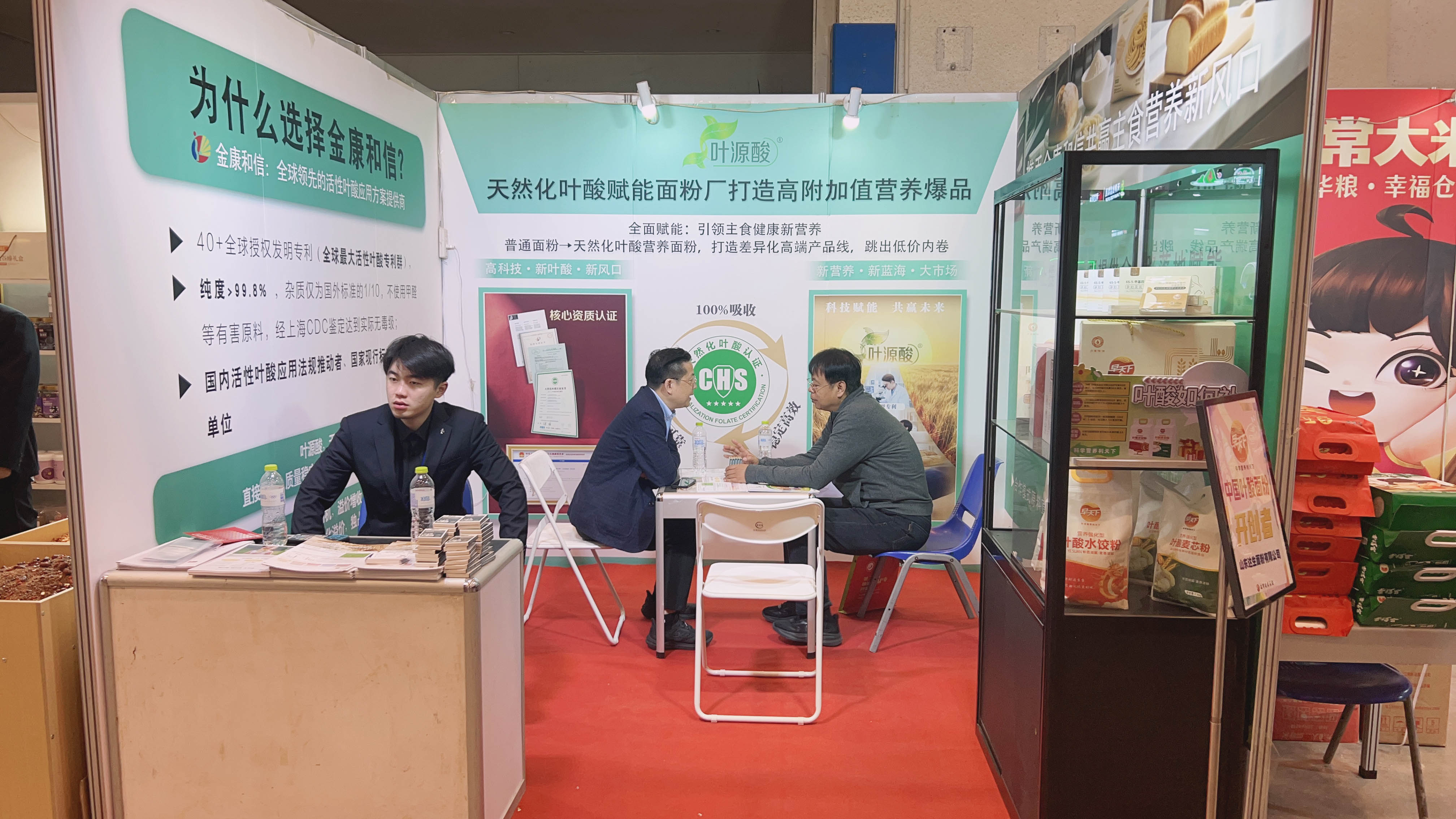 Grain Expo Spotlight | New Trend in Flour Industry! Jinkang Hexin Magnafolate Helps Nutritious Staple Foods Win at the Starting Line