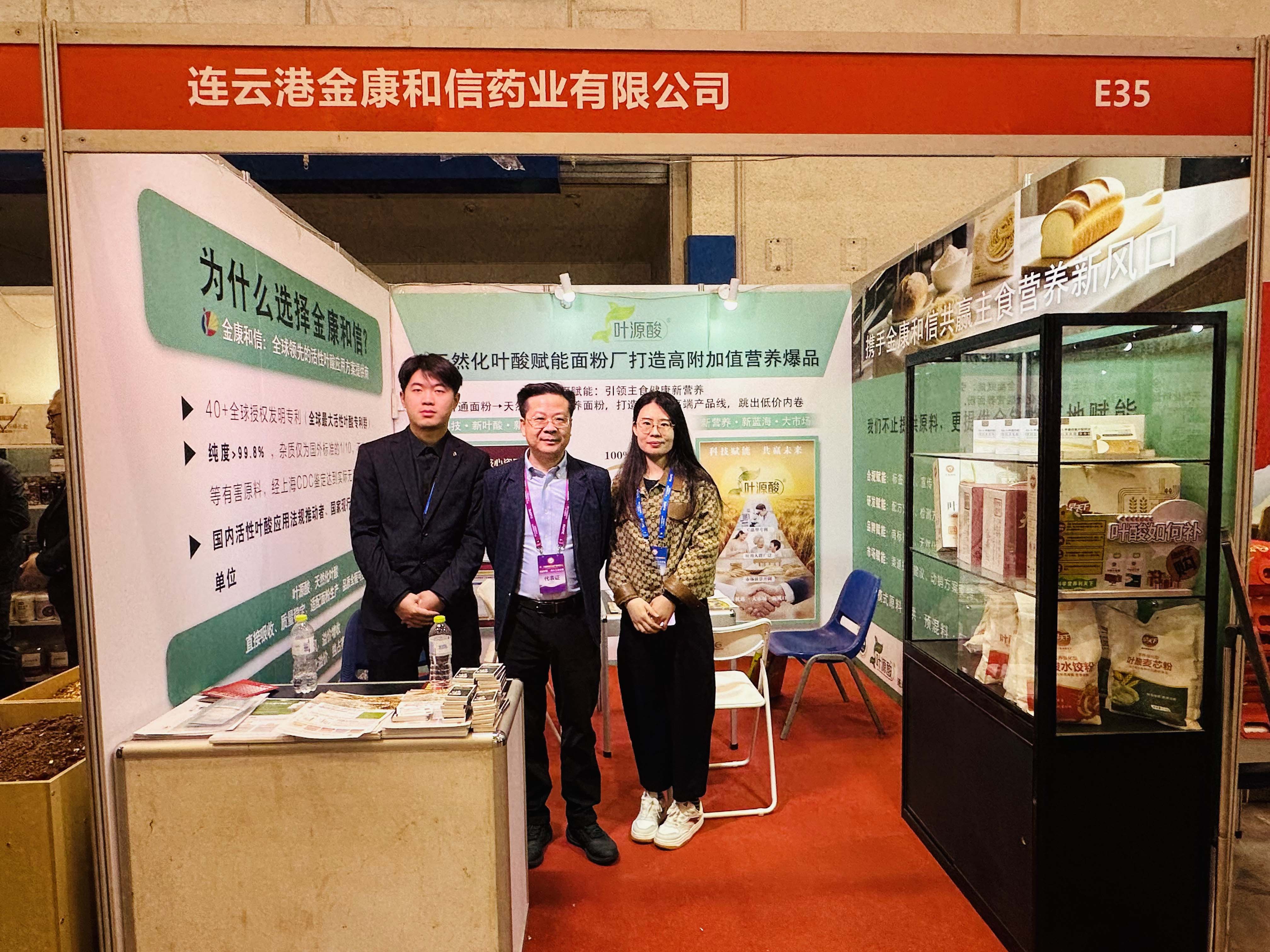 Successful Conclusion | Jinkang Hexin Shines at Qingdao Grain Expo, Magnafolate Illuminates the Future of Staple Food Nutrition