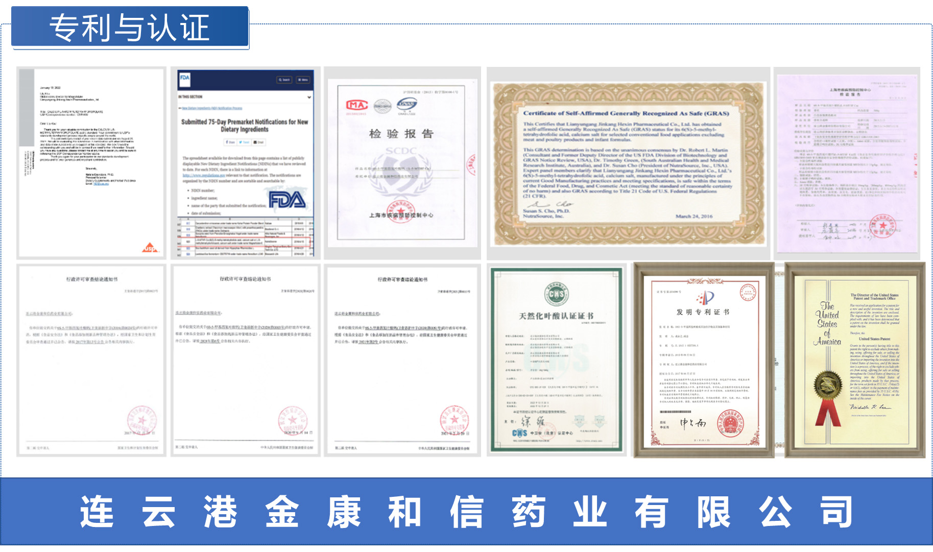 Jinkang Hexin's Magnafolate (6S-5-Methyltetrahydrofolate Calcium) Approved for Infant Complementary Food Nutritional Supplements