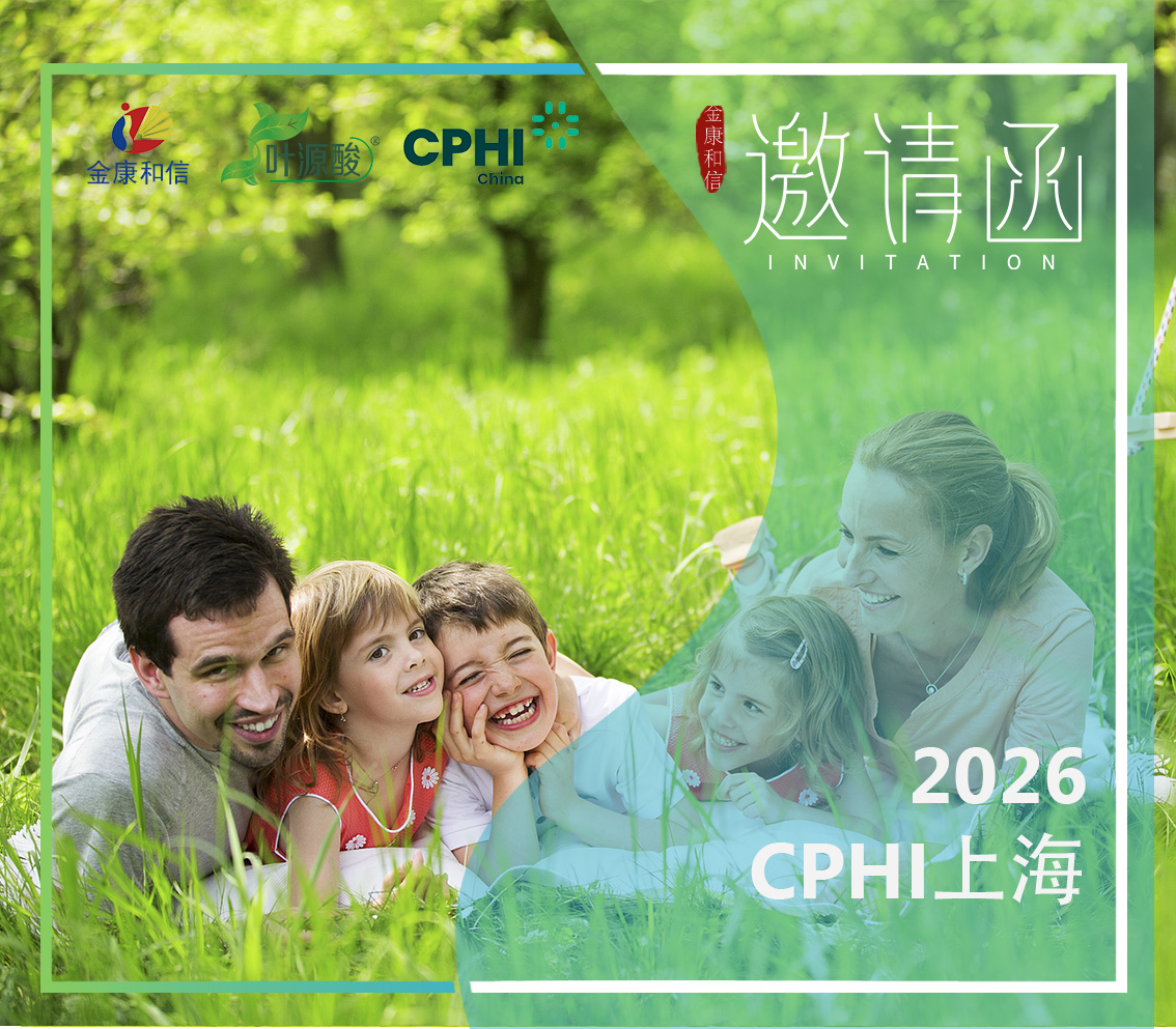 Magnafolate to Exhibit at CPHI China 2026: Naturalization Folate Approved for Complementary Food Supplements